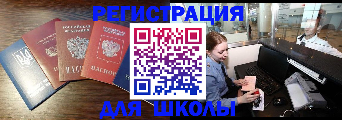 временная регистрация адрес в Советской Гавани
